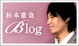 Sugimoto Toshiya Blog